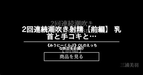 手コキ 潮吹き